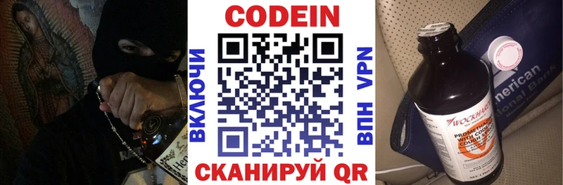 Кодеин Purple Drank  мега вход  Устюжна 